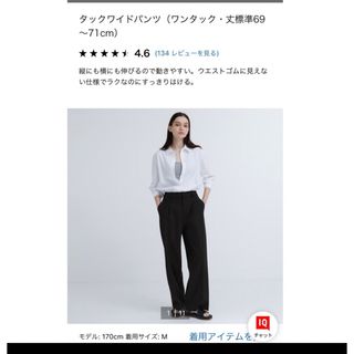 ユニクロ(UNIQLO)のユニクロ　タックワイドパンツ　ワンタック　ブラック(カジュアルパンツ)