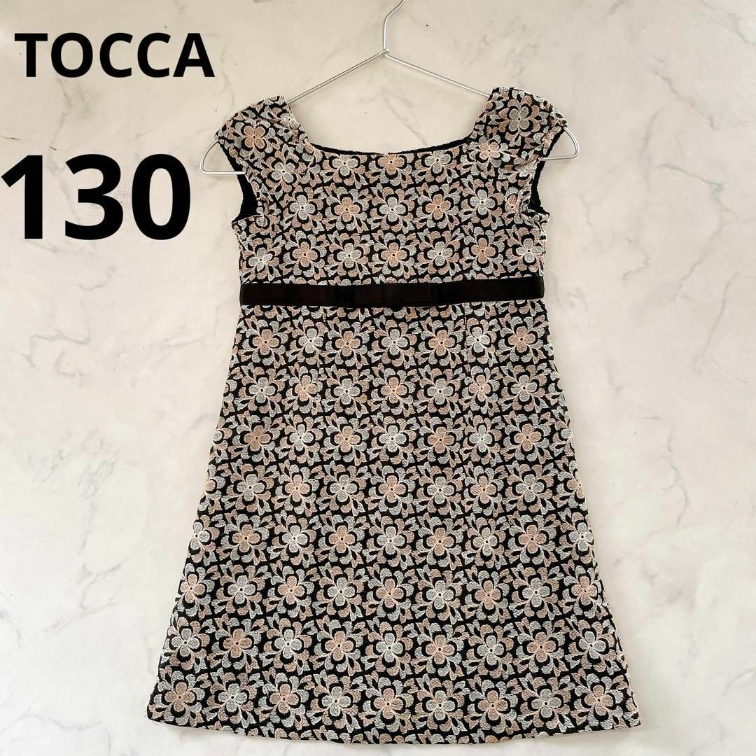 TOCCA(トッカ)の未使用級꧁トッカ꧂ワンピース　豪華刺繍　130 総柄　花柄　ウエストリボン キッズ/ベビー/マタニティのキッズ服女の子用(90cm~)(ワンピース)の商品写真