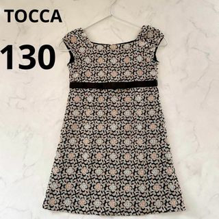 トッカ 子供 ワンピース(女の子)の通販 1,000点以上 | TOCCAのキッズ トッカ 子供 ワンピース(女の子)の通販 1,000点以上 | TOCCAのキッズ