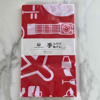 ジャル(ニホンコウクウ)(JAL(日本航空))の【非売品】旅アイコン手ぬぐい(タオル/バス用品)