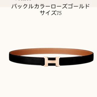 Hermes - エルメス　ミニコンスタンスベルト リバーシブルベルト  新品