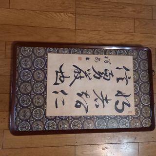 孫子の兵法 刺繍画(書)