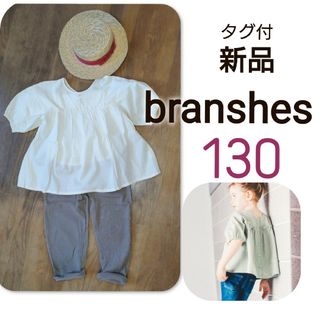 ブランシェス(Branshes)の【 新品 】 タグ付 ブランシェス ボリュームスリーブ チュニック ブラウス(Tシャツ/カットソー)