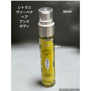 ロクシタン(L'OCCITANE)のロクシタンシトラスヴァーベナアイスヘアアンドボディミスト50ml(ヘアウォーター/ヘアミスト)