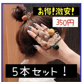 大人気　カラフル　キラキラ　ヘアゴム　5本セット　350円！　ヘアアクセサリー(ヘアゴム/シュシュ)