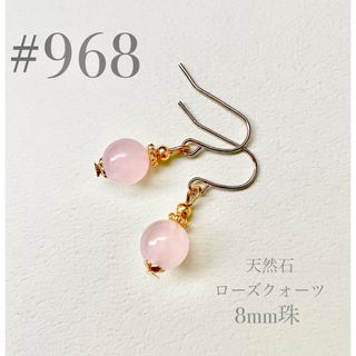 ピアス　968(ピアス)