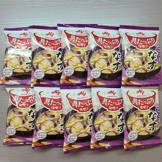 アジノモト(味の素)のAJINOMOTO　具たっぷり味噌汁ごろごろなす　10個セット(インスタント食品)