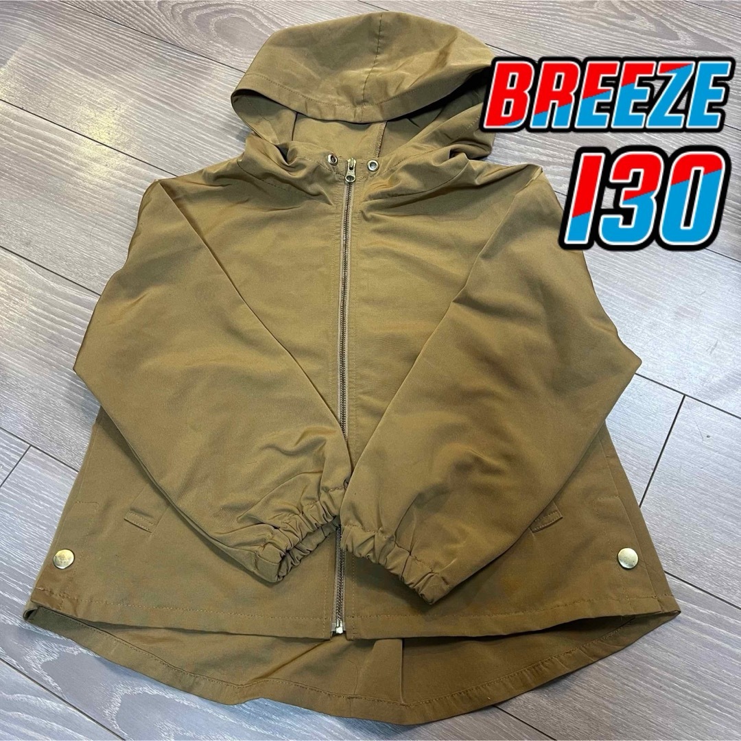 BREEZE(ブリーズ)の130 BREEZE マウンテンパーカー　ブラウン キッズ/ベビー/マタニティのキッズ服女の子用(90cm~)(ジャケット/上着)の商品写真