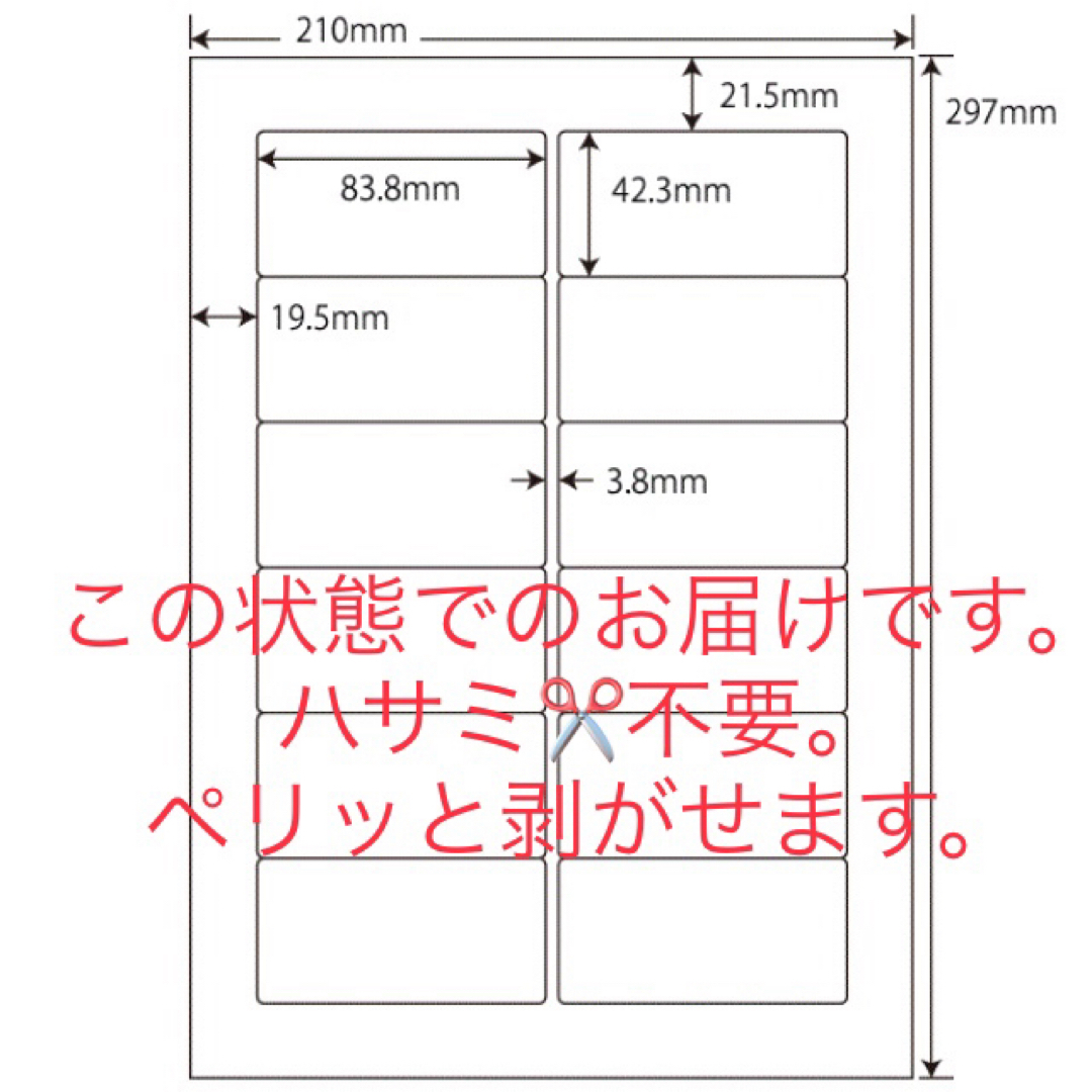 商品コードS 宛名シール 同一柄60枚 差出人印刷無料です ハンドメイドの文具/ステーショナリー(宛名シール)の商品写真