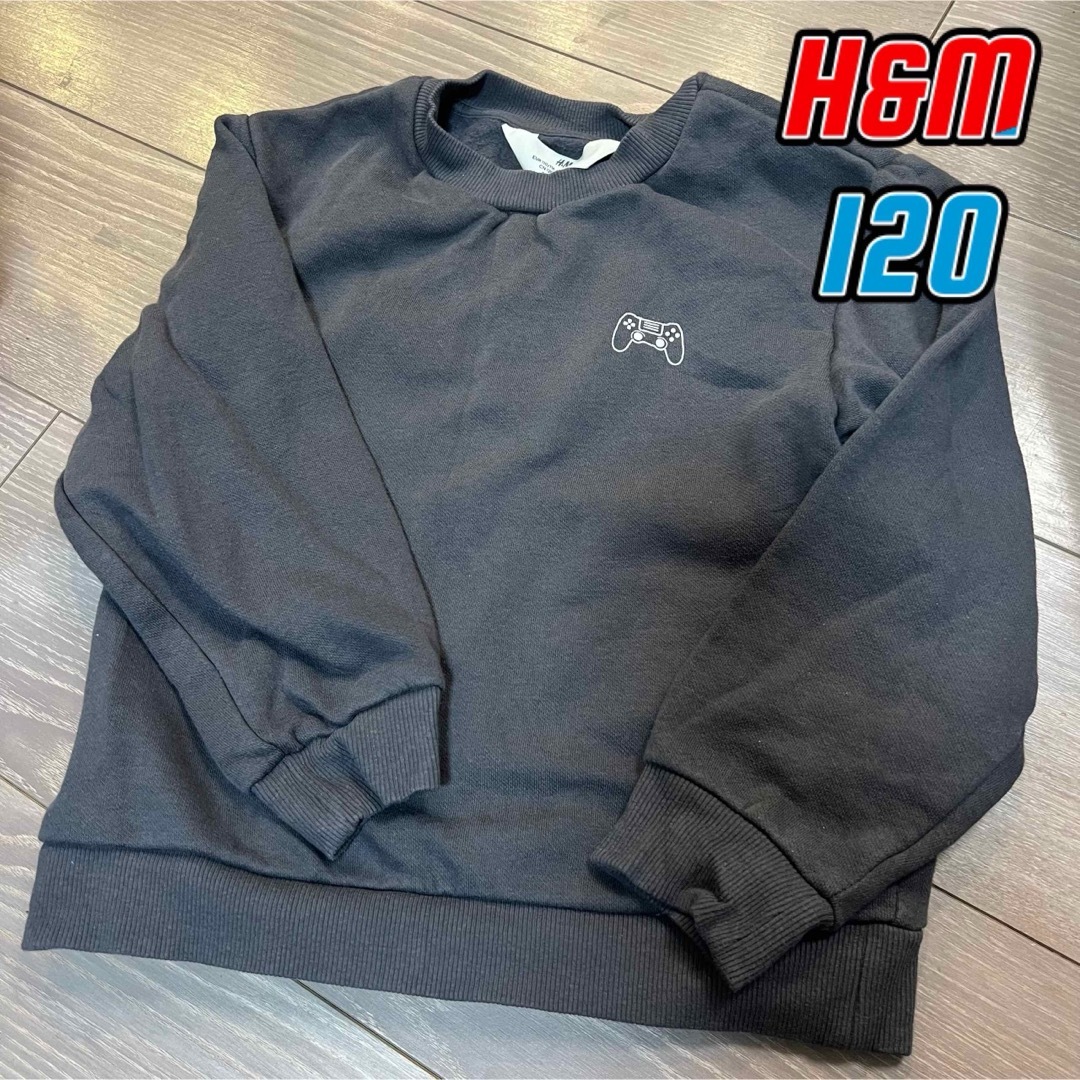 H&M(エイチアンドエム)の110 H&M 裏起毛　グレー　トレーナー キッズ/ベビー/マタニティのキッズ服男の子用(90cm~)(Tシャツ/カットソー)の商品写真