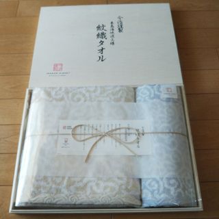 イマバリタオル(今治タオル)の新品未使用 今治謹製 来島海峡波文様 紋織バスタオルフェイスタオルセット木箱入り(タオル/バス用品)