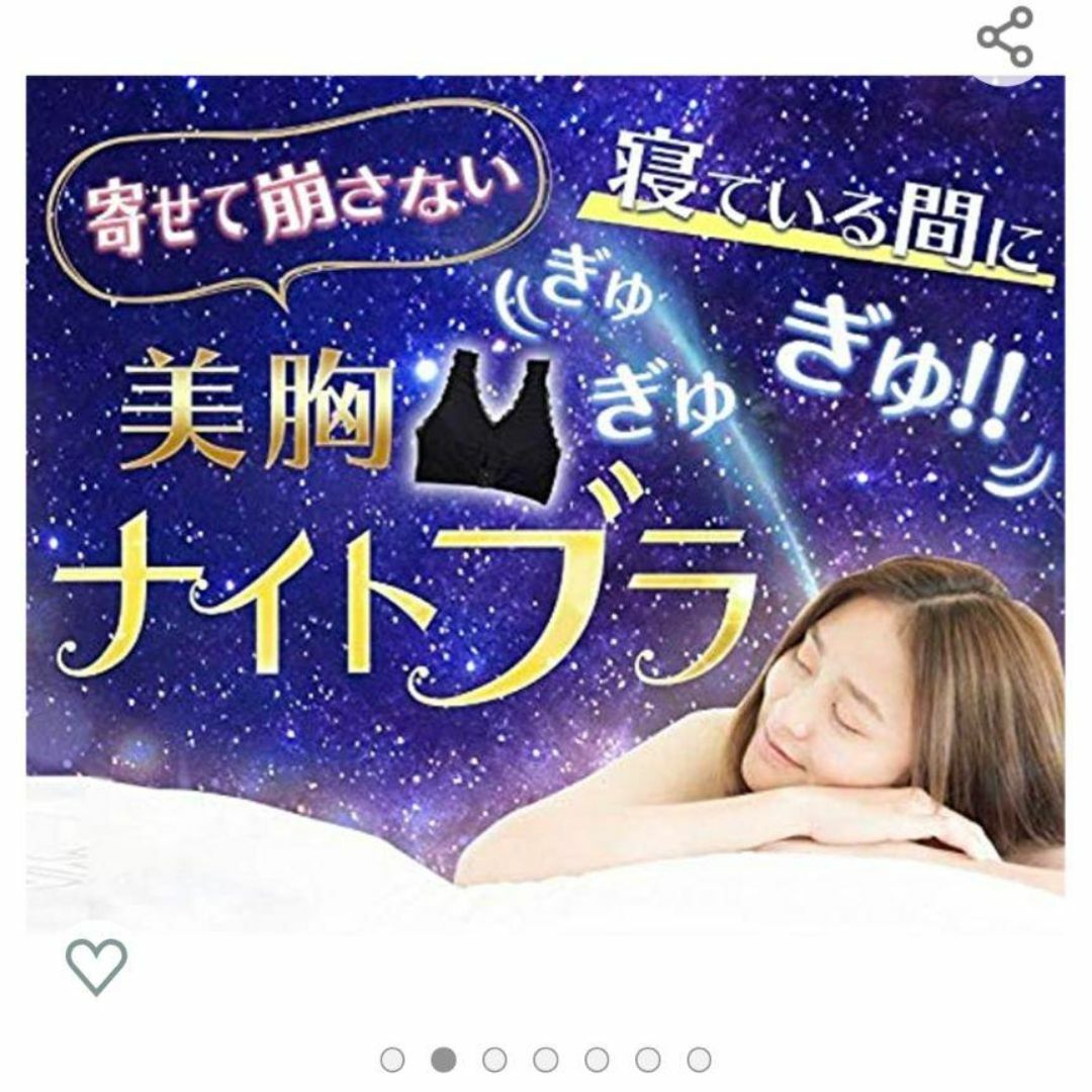 ナイトブラ グラモリーアップ Glamory up キッズ/ベビー/マタニティのマタニティ(マタニティ下着)の商品写真