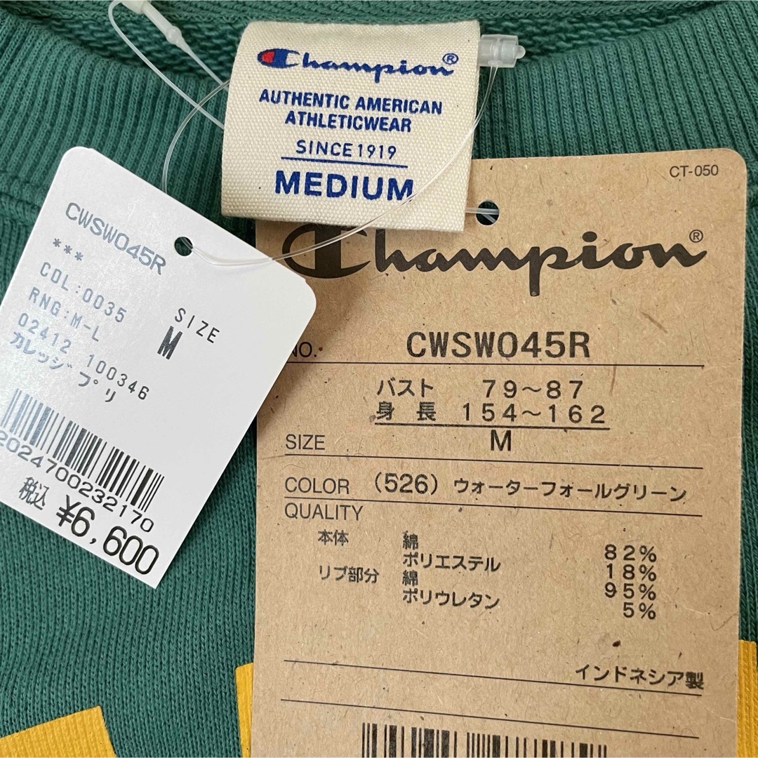 Champion(チャンピオン)の【定価6600円】Champion カレッジロゴ スウェット トレーナー 緑 M レディースのトップス(トレーナー/スウェット)の商品写真