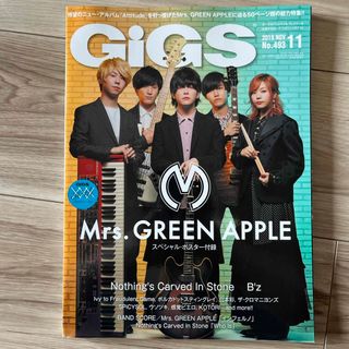 GiGS (ギグス) 2019年 11月号 [雑誌](音楽/芸能)