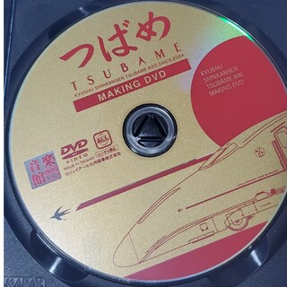 プレイステーション2(PlayStation2)のつばめ　メイキングDVD　PS2(家庭用ゲームソフト)