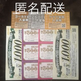 ラウンドワン500円割引券(20枚)おまけ付き(ボウリング場)