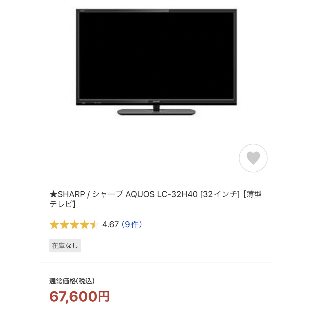 AQUOS(アクオス)のAQUOS 32型 リモコン付き スマホ/家電/カメラのテレビ/映像機器(テレビ)の商品写真