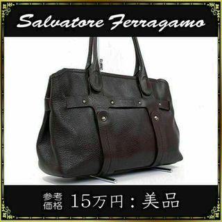 サルヴァトーレフェラガモ(Salvatore Ferragamo)の【全額返金保証・送料無料】フェラガモのハンドバッグ・正規品・美品・ブラウン系(ハンドバッグ)