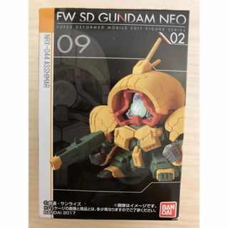 バンダイ(BANDAI)のFW SD GUNDAM NEO 02 アッシマー②(アニメ/ゲーム)