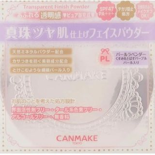 キャンメイク(CANMAKE)のキャンメイク トランスペアレントフィニッシュパウダー PL パールラベンダー(フェイスパウダー)