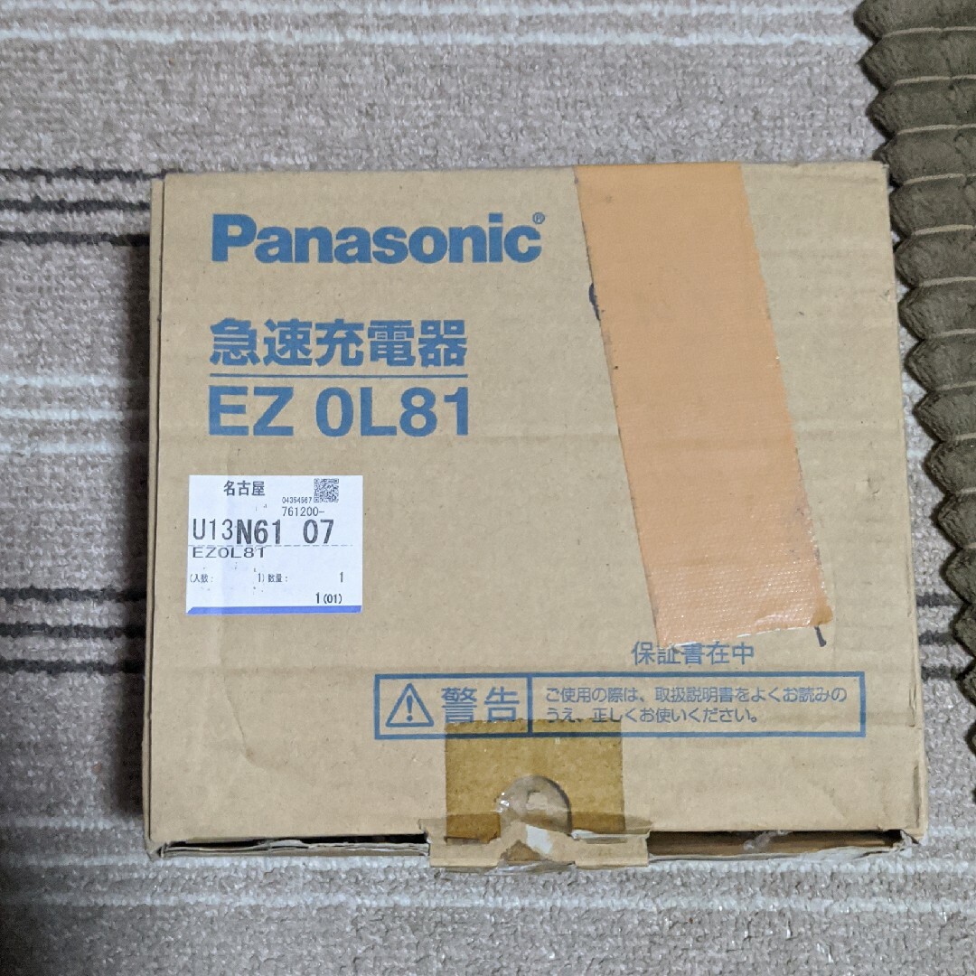 Panasonic(パナソニック)の急速充電器　EZ 0L81 その他のその他(その他)の商品写真