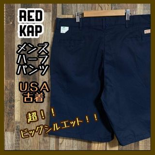 レッドキャップ(RED KAP)のレッドキャップ メンズ ハーフ 2XL 40 ネイビー チノパンツ USA古着(ショートパンツ)