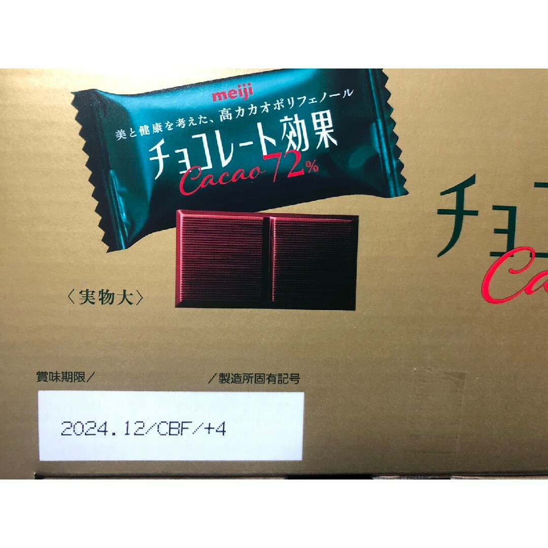 明治(メイジ)の24時間以内☆明治 チョコレート効果 カカオ72% 標準47枚 3袋 コストコ 食品/飲料/酒の食品(菓子/デザート)の商品写真