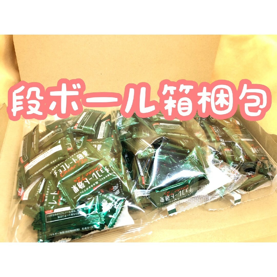 明治(メイジ)の24時間以内☆明治 チョコレート効果 カカオ72% 標準47枚 3袋 コストコ 食品/飲料/酒の食品(菓子/デザート)の商品写真