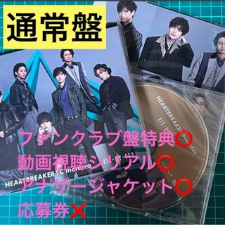 Kis-My-Ft2 キスマイ カモノバ FC盤 CD DVD 限定盤 特典(その他)