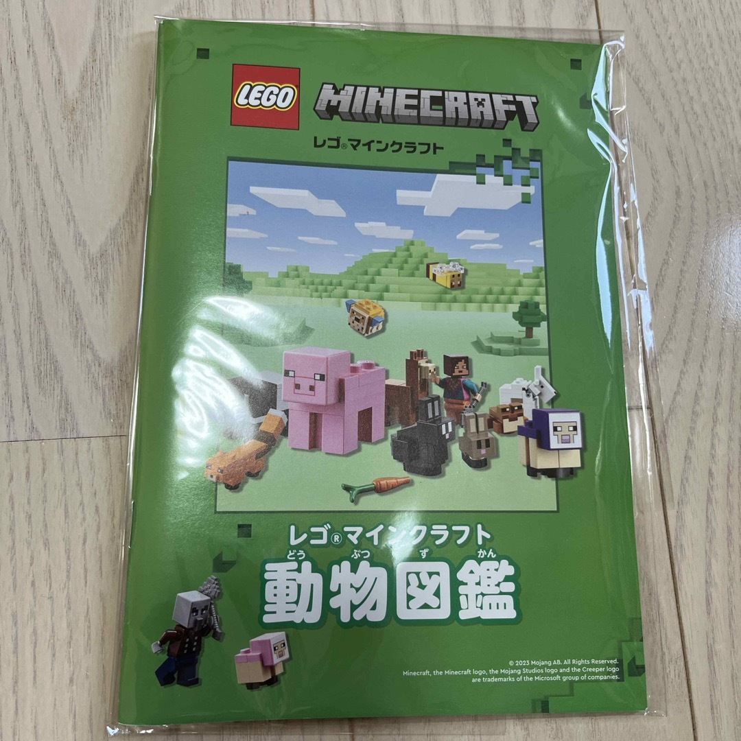 マインクラフト　図鑑 エンタメ/ホビーの本(絵本/児童書)の商品写真