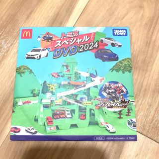 トミカシリーズ - トミカ　DVD マクドナルド　ハッピーセット特典　トミカスペシャルDVD2024