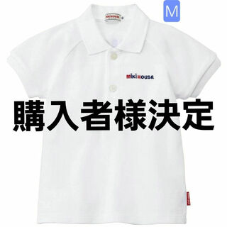 ミキハウス(mikihouse)の【新品未使用】ミキハウス日本製バックロゴ半袖ポロシャツmサイズ(その他)