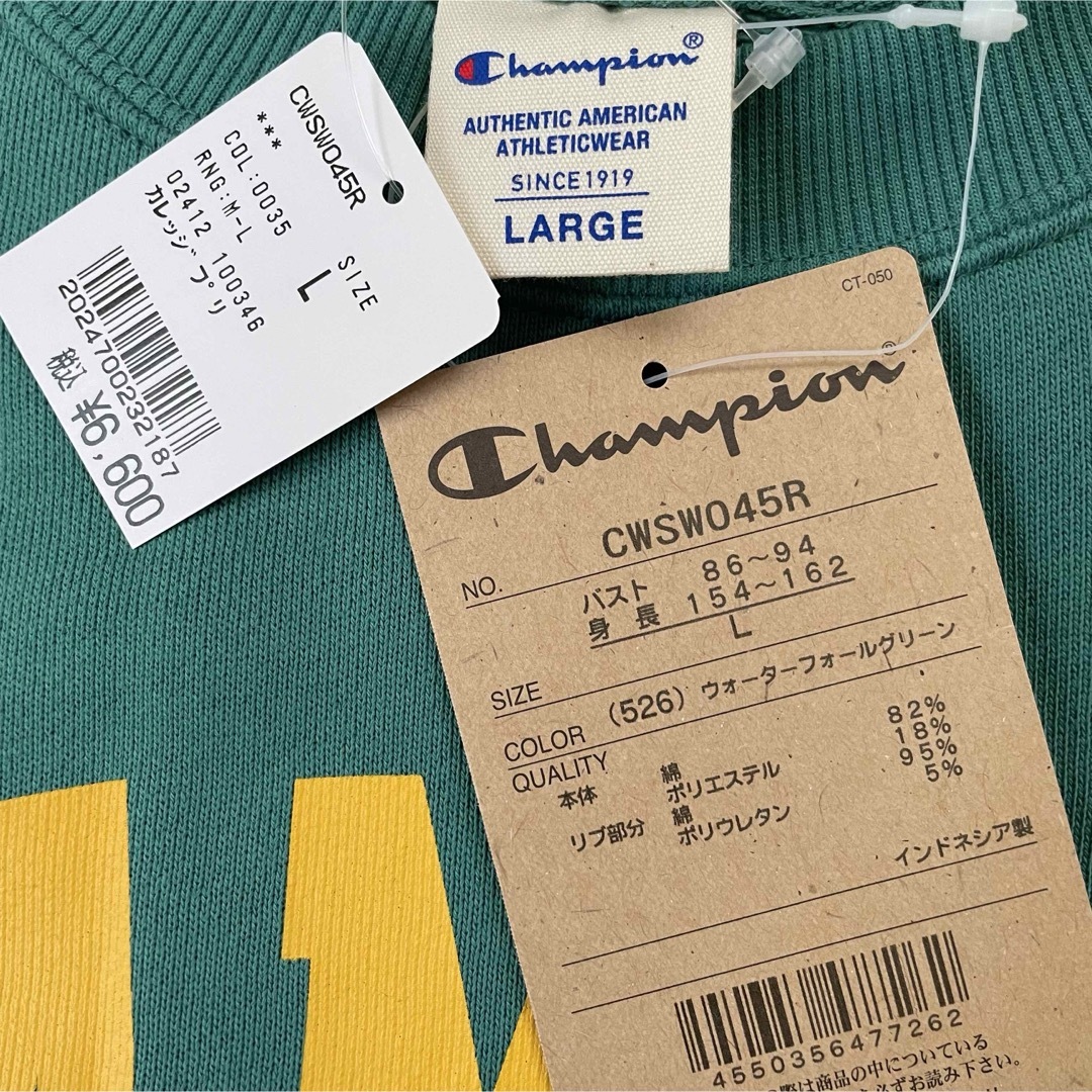 Champion(チャンピオン)の【定価6600円】Champion カレッジロゴ スウェット トレーナー 緑 L レディースのトップス(トレーナー/スウェット)の商品写真