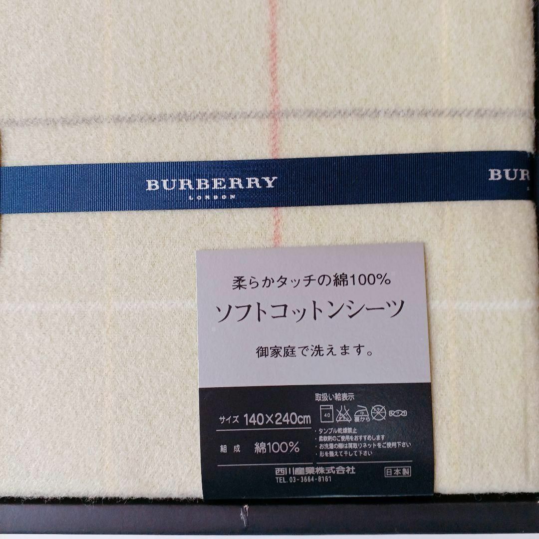 BURBERRY(バーバリー)の【未使用品❤️】BURBERRYソフトコットンシーツモスグリーンチェックロゴ刺繍 インテリア/住まい/日用品の日用品/生活雑貨/旅行(タオル/バス用品)の商品写真