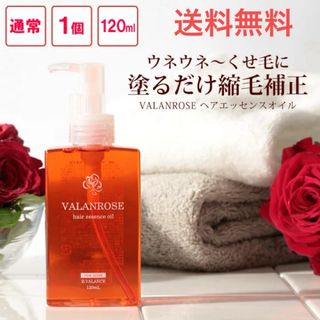 バランローズ(VALANROSE)のバランローズ ヘアエッセンスオイル （洗い流さない) 120ml(オイル/美容液)