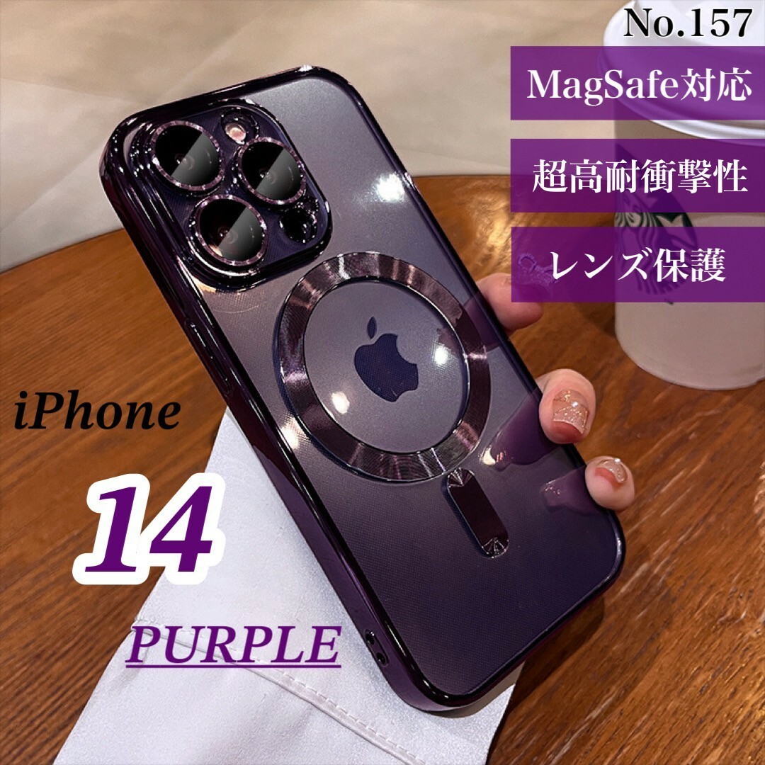 耐衝撃 iPhone14ケース パープル MagSafe対応 磁気 スマホ/家電/カメラのスマホアクセサリー(iPhoneケース)の商品写真