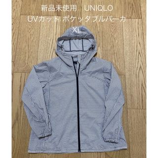 UNIQLO - 新品未使用 ポケッタブルUVカットパーカ レディース XL ギンガムチェック