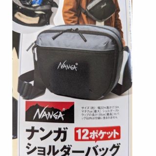 ナンガ(NANGA)のMonoMax付録 モノマックス 12ポケットショルダーバッグNANGAナンガ(ショルダーバッグ)