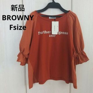 BROWNY - 新品☆BROWNY キャンディスリーブプルオーバー フリーサイズ