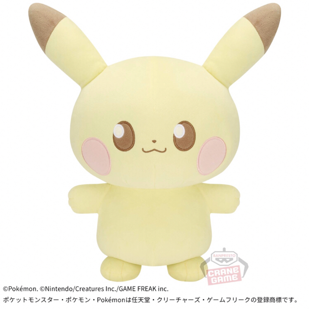 ポケモン(ポケモン)の《新品》ポケピース めちゃもふぐっとぬいぐるみ～ピカチュウ～ エンタメ/ホビーのおもちゃ/ぬいぐるみ(ぬいぐるみ)の商品写真