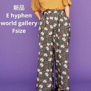 イーハイフンワールドギャラリー(E hyphen world gallery)の新品☆E hyphen world gallery ワイドパンツ フリーサイズ(カジュアルパンツ)