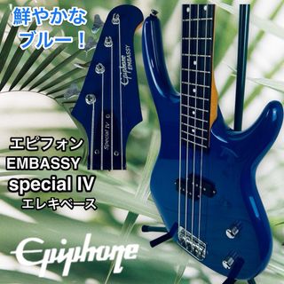 エピフォン(Epiphone)の鮮やかブルー！エレキベースepiphone EMBASSY special Ⅳ(エレキベース)