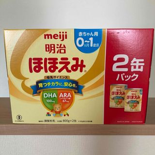 メイジ(明治)の明治　ほほえみ　ミルク缶　2缶　新品　ぐんぐん　スティック　粉ミルク　付き(その他)