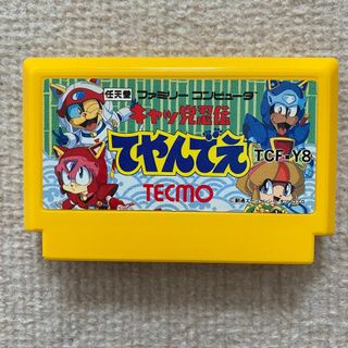 ファミリーコンピュータ(ファミリーコンピュータ)の【動作確認済み】 キャッ党忍伝てやんでえ　（ファミコン）(家庭用ゲームソフト)