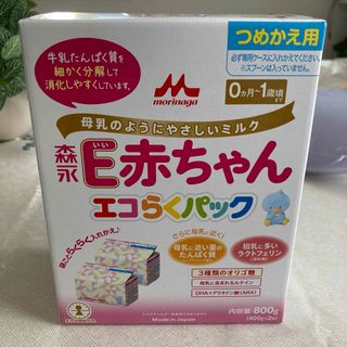 モリナガニュウギョウ(森永乳業)の森永　E赤ちゃん　粉ミルク　エコラクパック(その他)