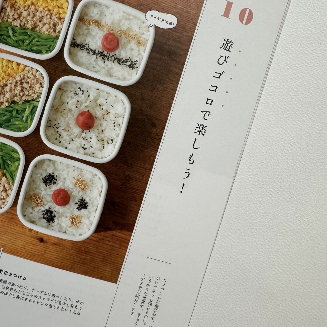 エイ出版社(エイシュッパンシャ)のお弁当 エンタメ/ホビーの本(料理/グルメ)の商品写真