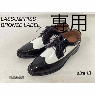 ⭐︎新品未使用⭐︎LASSU&FRISS BRONZE LABEL エナメル　靴(ドレス/ビジネス)