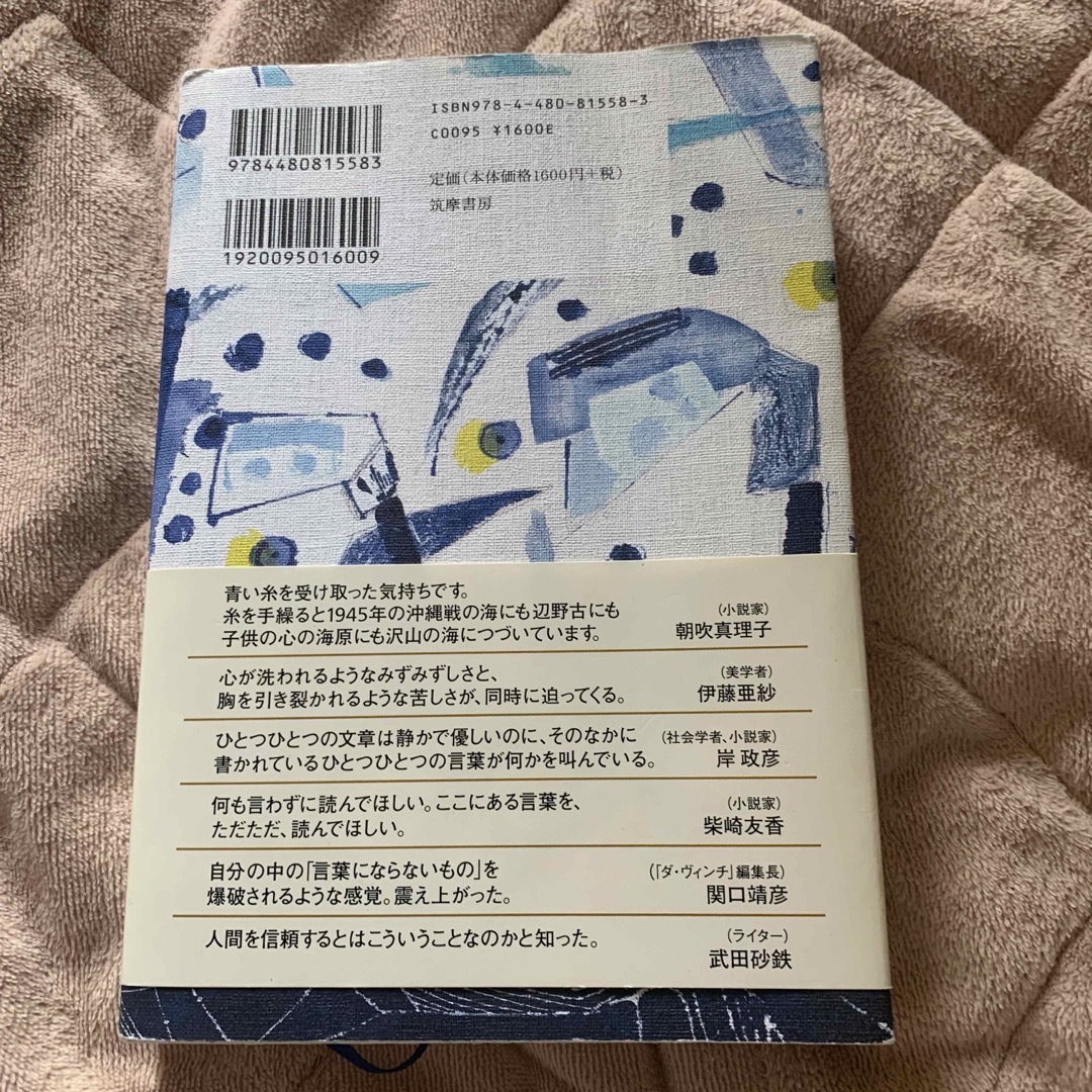 海をあげる エンタメ/ホビーの本(文学/小説)の商品写真