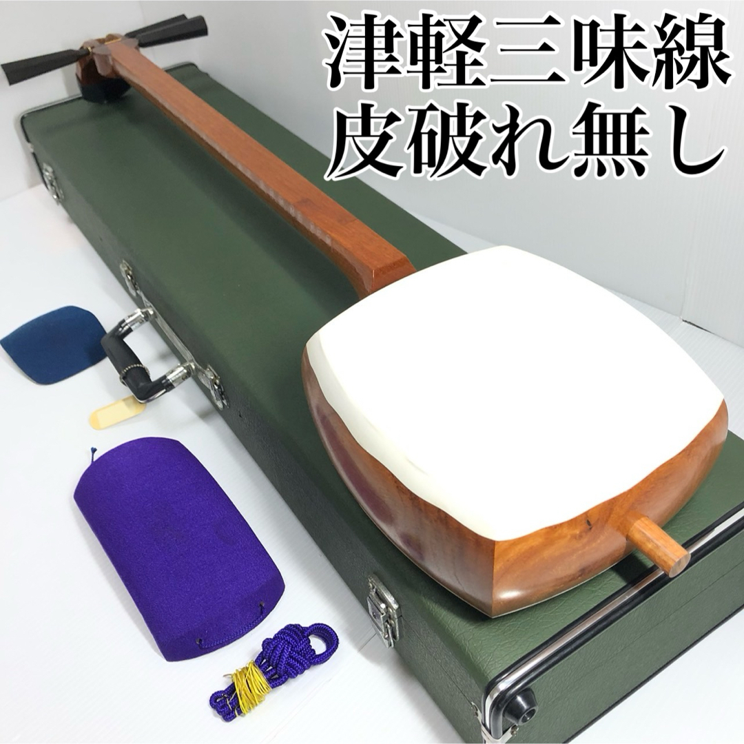 津軽三味線 太棹 花梨か 紅木か 正寸 丸打胴 犬皮 破れなし 延棹 東 津軽三味線 太棹 花梨か 紅木か 正寸 丸打胴 犬皮 破れなし 延棹 東