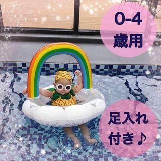 浮き輪　虹　雲　海　プール　キッズ　ベビー　 夏　夏休み　インスタ映え　可愛い(その他)